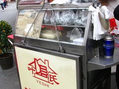 -叶氏麻糍(鼓浪屿店)