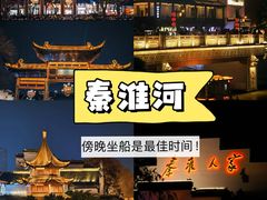 -奇芳阁·百年清真南京菜(夫子庙店)