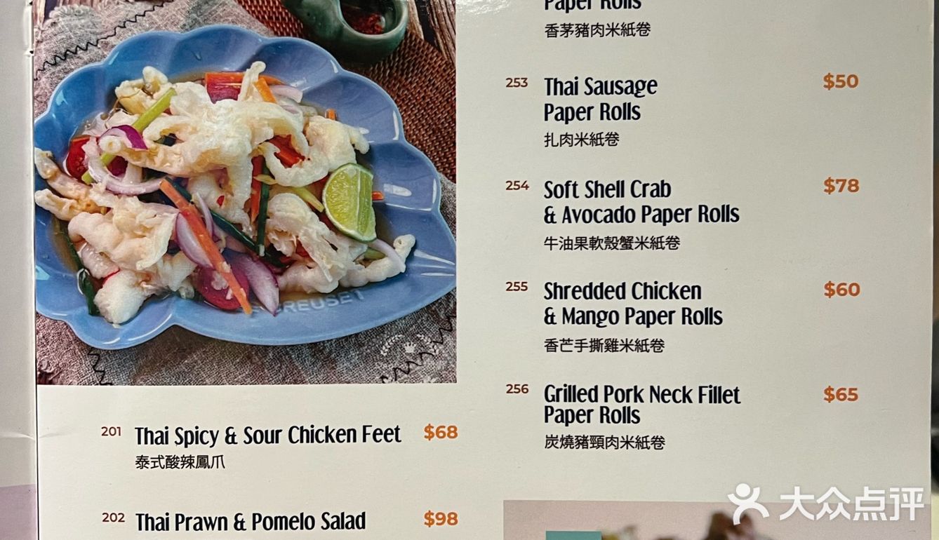 越食越有驚喜