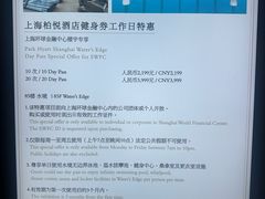-上海柏悦酒店