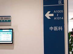 -上海交通大学医学院附属瑞金医院(总院)
