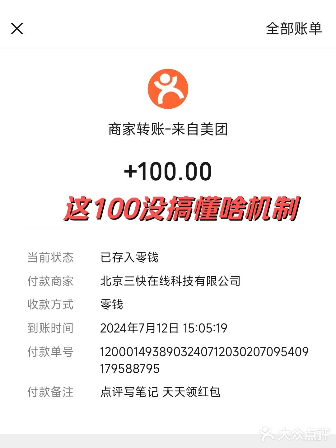 十几天了也没搞懂为啥奖励dp一百[尴尬]