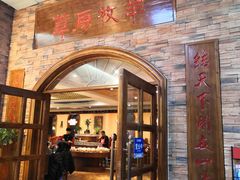 门面-草原牧羊火锅·龙虾·烤鱼(杨浦店)