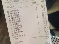 账单-稻香酒家·34年老字号·港式粤菜(汉街店)