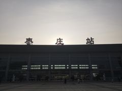 -枣庄站