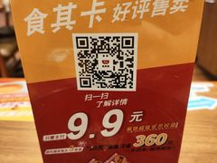 -食其家·牛丼咖喱(金桥国际店)