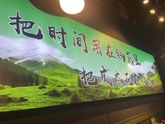 -鹿鸣山草本茶香火锅(园西路店)