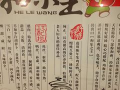 -潍州和乐王(总店)