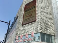 -长发西饼(临顿路店)