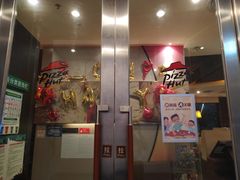 门面-必胜客(机场路店)