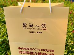 -麓湘小镇(开福万达广场店)