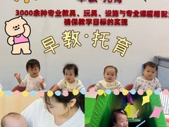 -全优加早教托育园(广百新一城店)