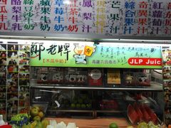 -六合夜市