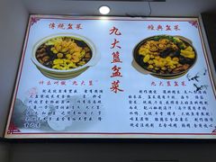 菜单-九大簋家宴(晓港湾店)