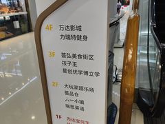 -万达广场(马鞍山太白路店)