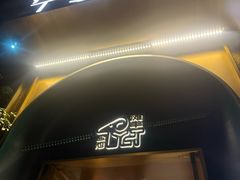 -清真·宁夏印象·盐池滩羊肉体验店(江宁路店)