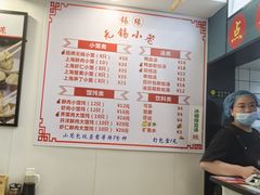 -锡缘无锡小笼馆(武胜路店)
