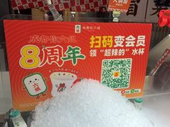 -成都你六姐·牛肉冒菜·麻辣香锅(长泰广场店)