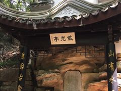 -玉女潭景区