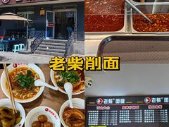 -老爷庙风味美食府(魏都大道店)