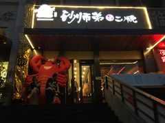 门面-遇见 ·砂师弟与二师兄