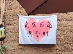 -杨家堂村