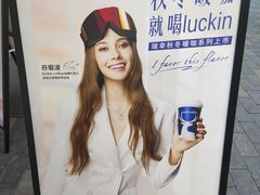 -瑞幸咖啡(时代TIT广场店)