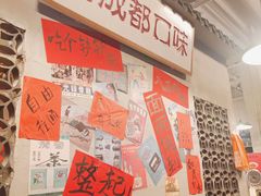 -方铲铲·成都板凳面(滨江银泰店)