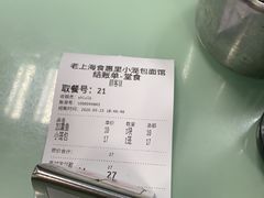 -食惠里小笼包面馆(越秀店)