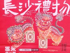 -墨茉点心局(喜盈门范城店)