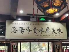 -真不同饭店(老城店)