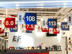 -英孚国际留学·雅思托福·DSE A-Level AP(福田中心)