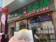 -耳朵眼炸糕(滨江道店)