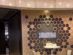 -海底捞火锅 (利舞台广场店)