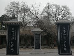 -黄帝陵