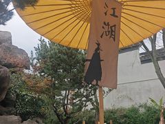 -金庸书院