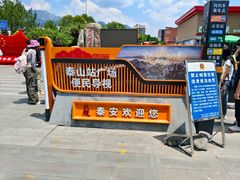 -万达广场(泰安泰山店)