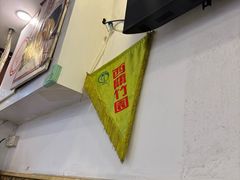 -竹园竹升面(西关总店)