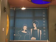 -街角等你.大连海鲜烧烤(西安路店)