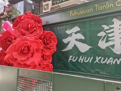 -民园广场
