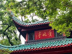 -岳麓山风景名胜区