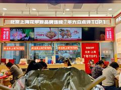 -见味花甲(福田coco park店)