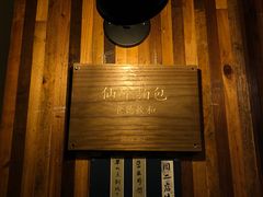 -仙峰天然面包(迎宾路店)