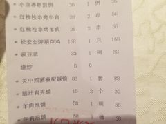 账单-汉唐宴长安食府
