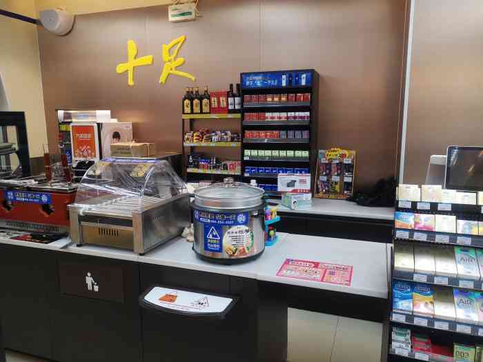 十足便利店(建筑西路店)-"单位附近园区楼下的十足便利店92,午饭点.