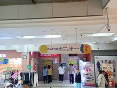-利群商厦(台东店)
