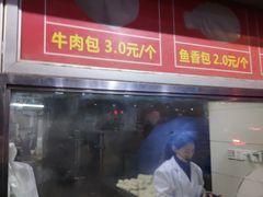 门面-袁大头包子(光华路店)