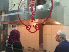 -老刘家泡馍·陕西老字号(钟楼广济街店)
