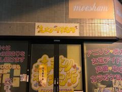 -秋叶原电器街