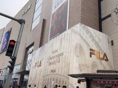 -天河城购物中心